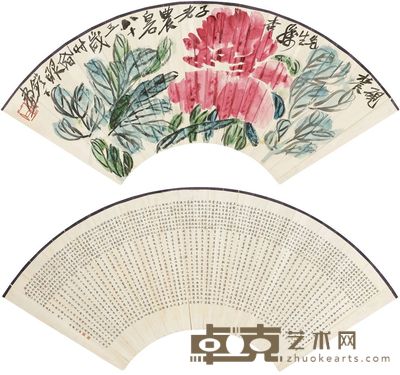 齐白石 吴枢 1950年作 牡丹 楷书 扇面