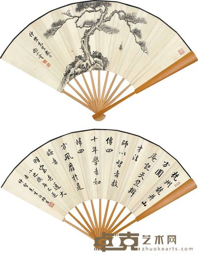 尚小云 余叔岩 喜从天降 节临米芾方圆庵记 成扇 