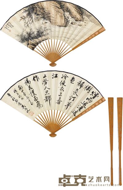 张石园 吴湖帆 1948年作 临江渔隐 行书 成扇