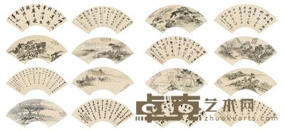 吴湖帆 黄宾虹 张謇 吴待秋 吴石僊 吴梅 冯超然 许树枌 贺天健 张石园 俞剑华 谭泽闿 倪墨耕 名家山水扇册 册页本 (十六开)