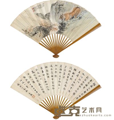 张善孖 朱祖谋 1930年作 虎啸山林 行书陶渊明诗 成扇