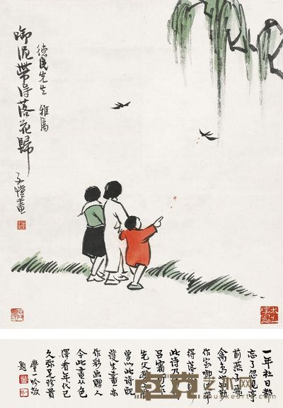 丰子恺 衔泥带得落花归 立轴 39×34cm