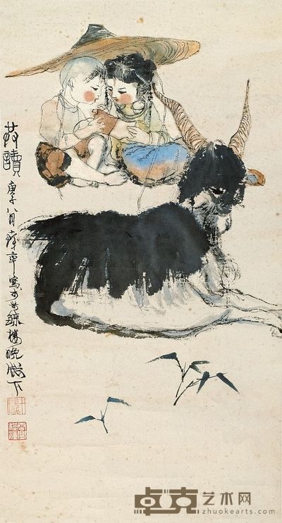 程十发 1960年作 恭读 镜心 70.5×37cm