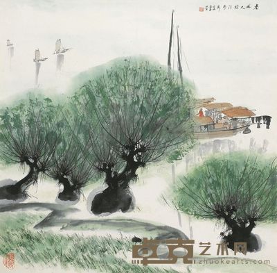 亚明 春风又绿江南岸 立轴 67.5×68cm