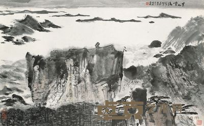 亚明 1979年作 黄山云海 立轴 59×96cm
