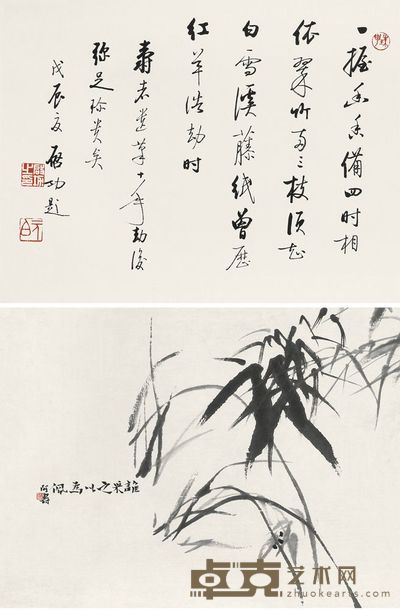 潘天寿 双清图 立轴 33.5×45cm