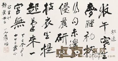 张大千 1977年作 行书七言诗 立轴 45×89cm