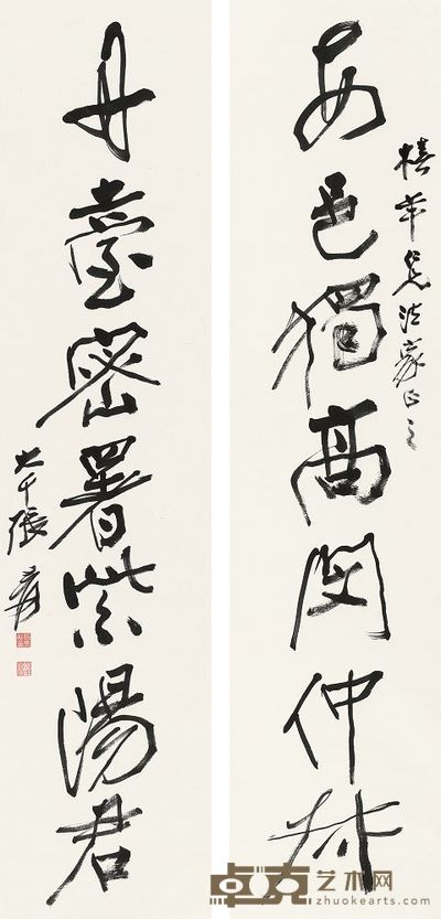 张大千 行书七言联 对联 130.5×30cm