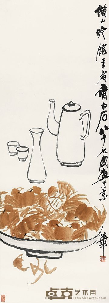 齐白石 1949年作 群蟹图 镜心 97×34.5cm