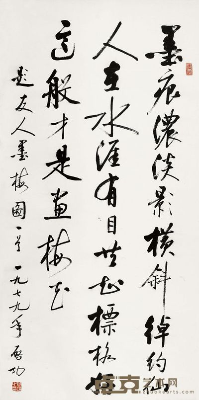 启功 行书七言诗 立轴 132×66cm