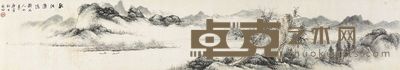 启功 1950年作 秋江渔隐 横幅 29×163cm