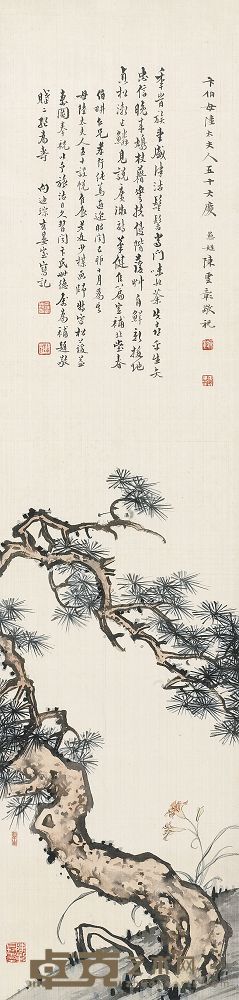 陈少梅 1939年作 松护益寿图 立轴 85×20cm
