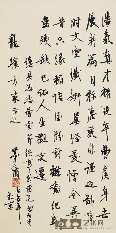 茅盾 1975年作 行书七言诗 立轴 67×33.5cm