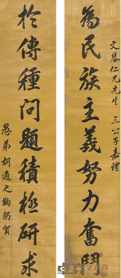 胡适 行书 对联 160×32cm×2
