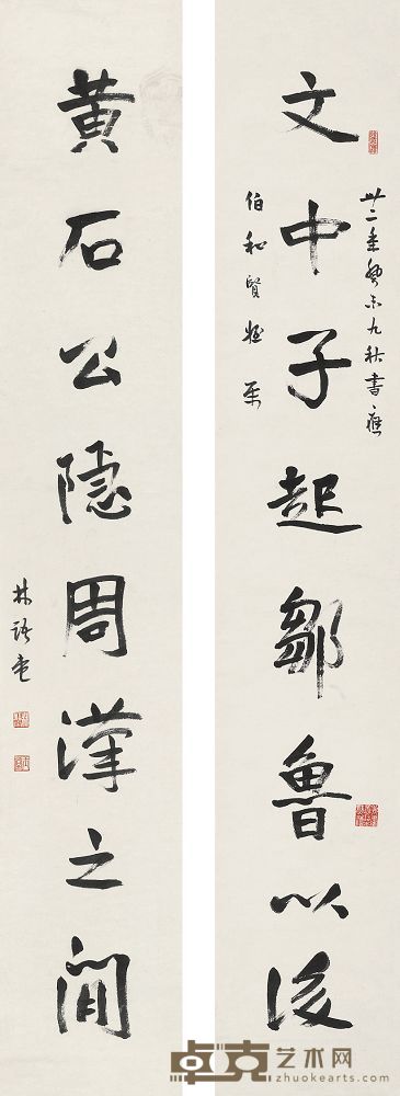 林语堂 1943年作 行书八言联 对联 137×23cm×2