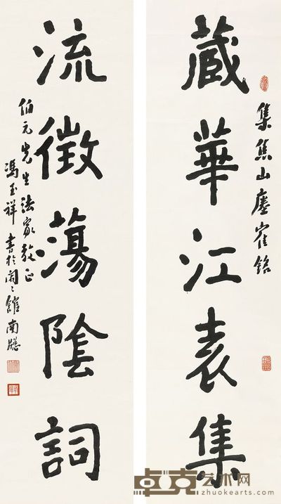 冯玉祥 行书五言联 对联 149×40.5cm×2