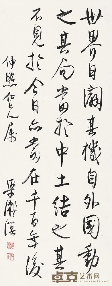 梁漱溟 行书诗 镜心 34×137cm