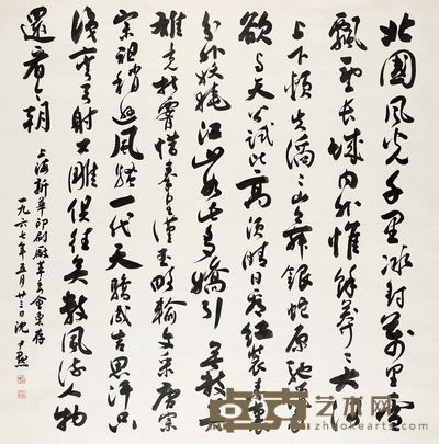 沈尹默 1967年作 行书毛主席词 立轴 158×152cm
