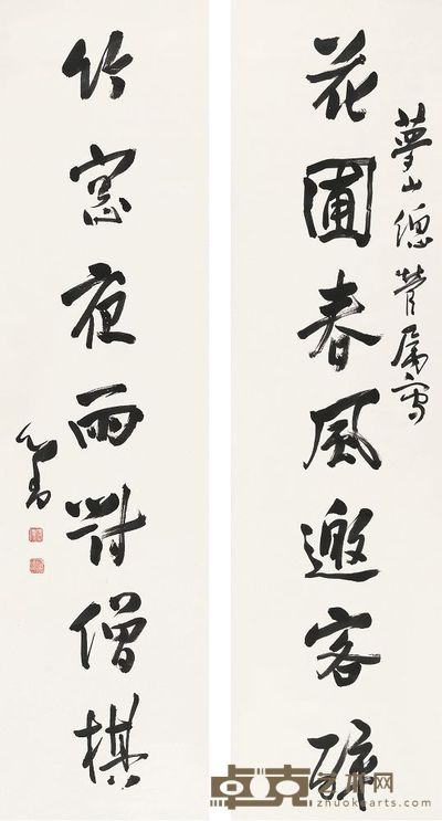 溥儒 行书七言联 对联 158.5×41.5cm×2