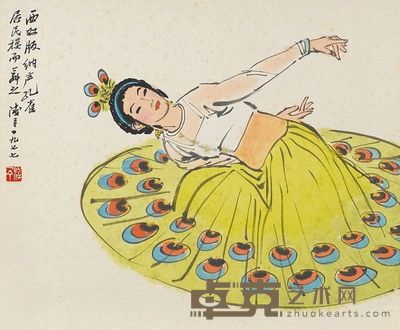 叶浅予 1977年作 孔雀舞 镜心 34.5×43cm