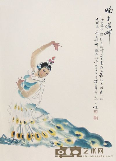 杨之光 婻木婼娜 立轴 97×67cm
