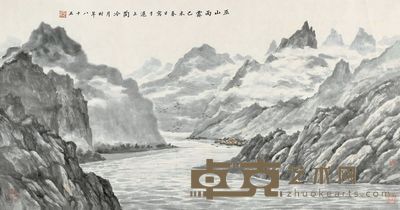 陶冷月 1979年作 巫山雨霁 镜心 46×87cm