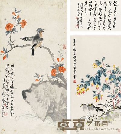 江寒汀 来楚生 1971年作 石榴栖禽 吊钟双禽 镜心 69×34cm；68.5×35cm