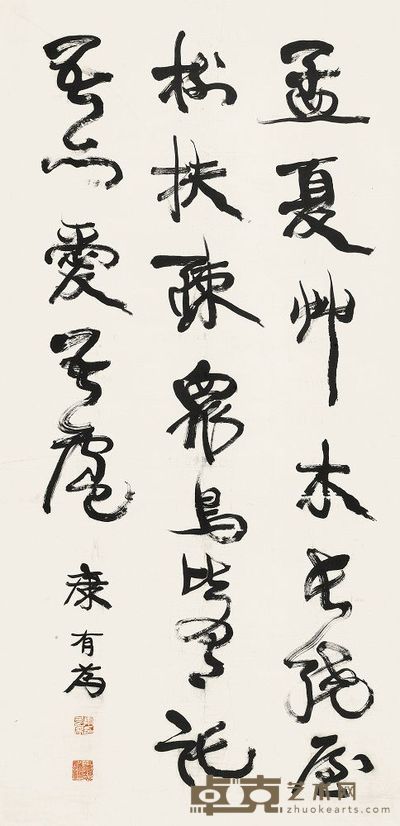 康有为 行书五言诗 立轴 131×63cm