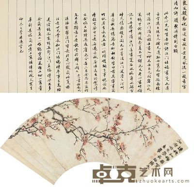 金农 连枝红梅 扇面 