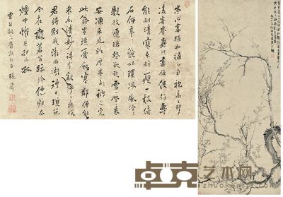 金农 岁寒丛梅 立轴 129×55cm
