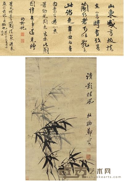 郑板桥 清影摇风 镜心 87.5×50.5cm