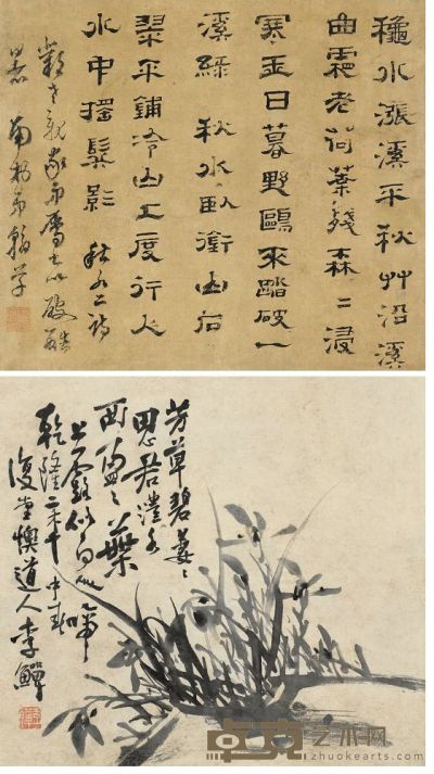 高凤翰 李鱓 1737年作 隶书秋水诗 空谷幽兰 镜心 27.5×31.5cm；31×34cm