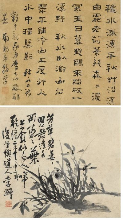 高凤翰 李鱓 1737年作 隶书秋水诗 空谷幽兰 镜心