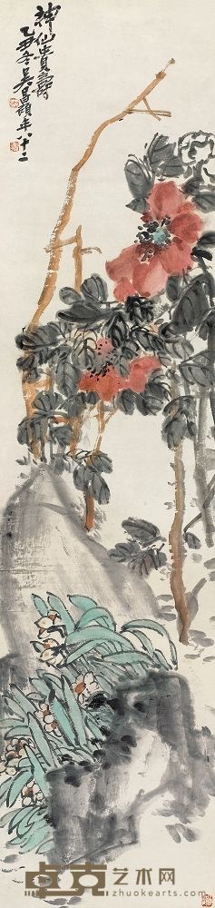 吴昌硕 1925年作 神仙贵寿 立轴 138×33cm