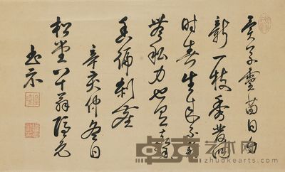 隐元 1611年作 草书 立轴 34.5×57.5cm