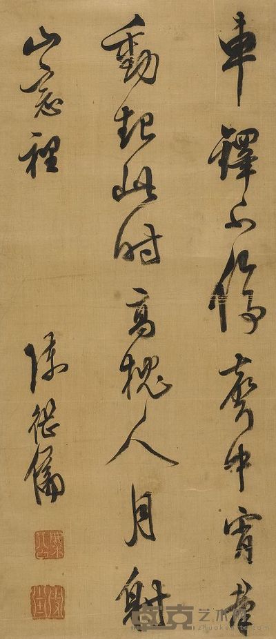 陈继儒 行草五绝书 立轴 58×25cm