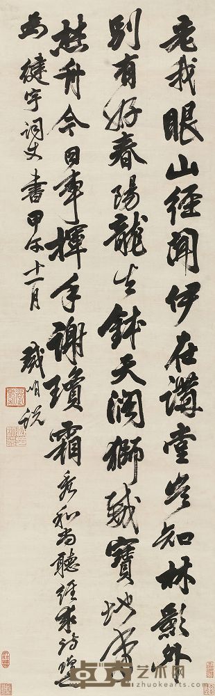 戴明说 行书五言诗 立轴 180×55cm