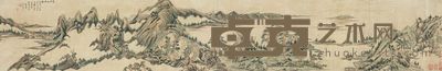 李流芳 1626年作 夏日山居图 手卷 42×275cm