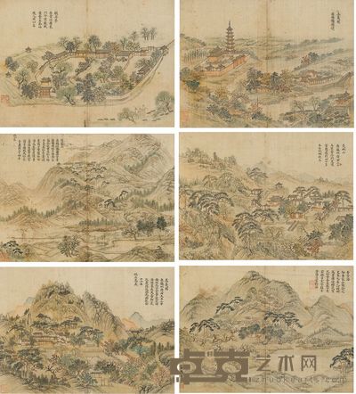 董诰 青绿山水册 册页 (八开) 23×31cm×8