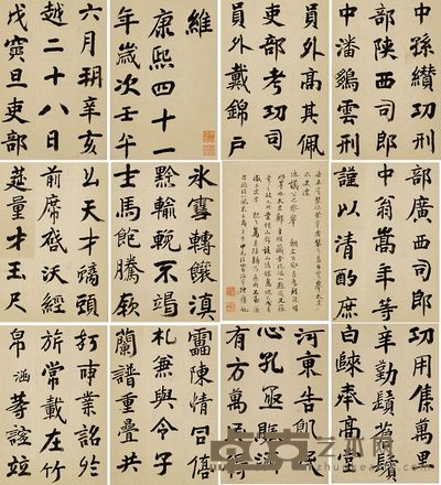 陈奕禧 楷书 册页 (四十开) 25×17cm×40