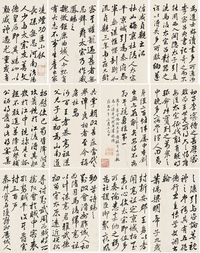 钱成群 1732年作 凌烟功臣小叙册 册页本 （四十开）