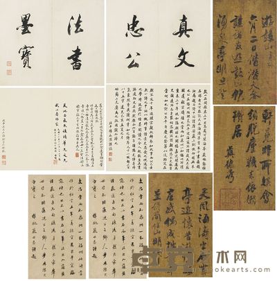 真德秀 游鼓山诗册 册页 (十一开) 26×16cm×11