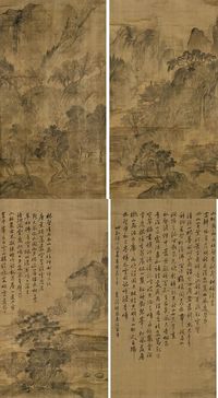 秦仪 1787年作 林壑清幽屏 四屏