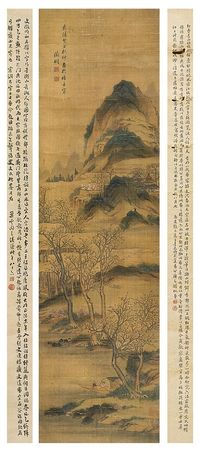 文徵明 1553年作 溪山胜景 立轴