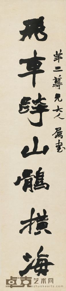 赵之谦 行书七言联 对联 133×31cm×2