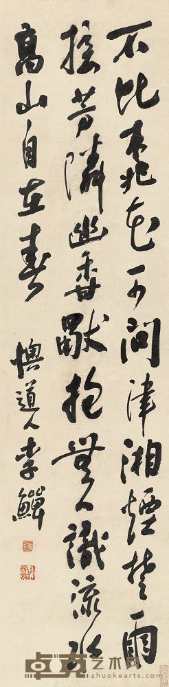 李鱓 行书七言诗 立轴 132×33cm