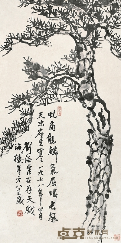 丰子恺 却羡蜗牛自有家 镜心 37×25cm