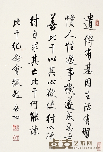 刘海粟 1978年作 松 立轴 96×47cm