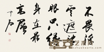 沈鹏 书法 镜心 97×124cm