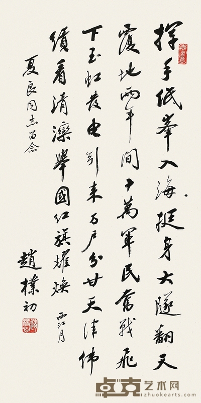 沈鹏 书法 四屏 180×48cm×4